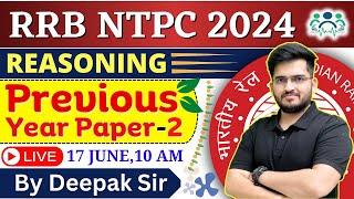 RRB NTPC 2024 | Reasoning Previous Year Paper - 2 | Reasoning By Deepak Sir | Reasoning Life #ntpc