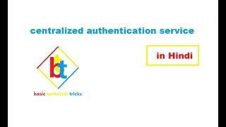 Centralized authentication service(CAS) in hindi