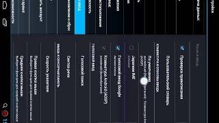 Как включить автоповорот на планшете