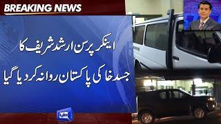 Arshad Sharif Dead Body Shifted to Pakistan | Latest Updates