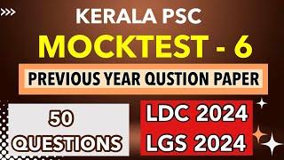 LDC 2024 / LGS 2024 Previous Year Qustion Paper -6 / Mock Test | Kerala PSC