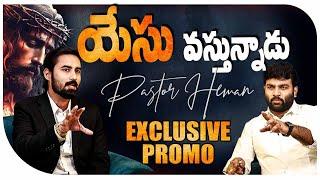 Pastor Heman Exclusive Promo | Jesus | Journalist Kranthi | KRTV