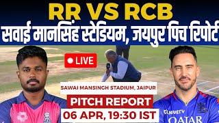 RR vs RCB IPL PITCH Report, sawai mansingh stadium Jaipur pitch report, Jaipur Pitch Report,IPL 2024