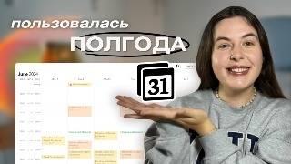 Notion Календарь спустя ПОЛГОДА использования | Как это работает?