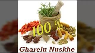 Gharelu Nuskhe, Health Beauty Tips. (100% Working )...