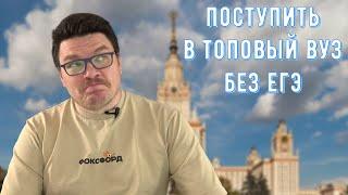  Как поступить в вуз по олимпиаде | Решаем перечневые олимпиады по математике | Борис Трушин