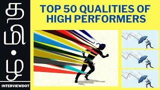 TOP 50 QUALITIES OF HIGH PERFORMERS | RESILIENCE CAREER SUCCESS TIPS GETTING PROMOTED | InterviewDOT