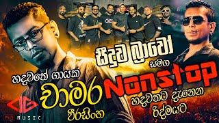 Seeduwa Bravo Chamara Weerasinghe Medley#chamaraweerasinghe #sinhalasongsnonstop #sinhaladj