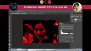 פוטושופ לצלמים - #2 White Balance