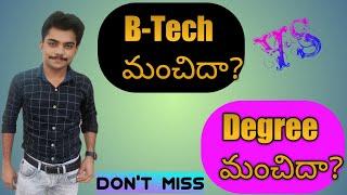 B-Tech Or Degree || what to choose after 10+2 || career guidance in Telugu #Btech #Degree