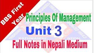 BBS 1st Year Principles of Management (Unit 3 EVOLUTION OF MANAGEMENT THEORY)Complete Note In नेपाली