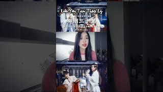 Liễu Yên Tam Thập Lý - A YueYue (OST Kiệu Hoa Hỉ Sự) || 柳烟三十里 - 阿YueYue