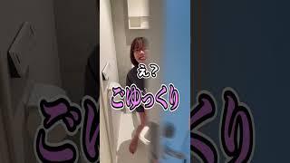 【閲覧注意】トイレに突撃してみたwww #shorts