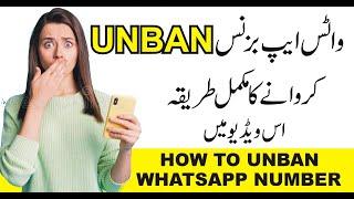 How to Unbanned WhatsApp Business Number | Banned WhatsApp Business Solution