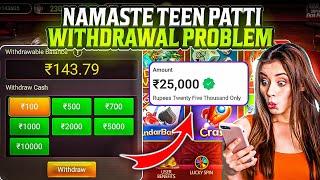 Namaste Teen Patti Withdrawal Problem  | Namaste Teen Patti मैं पैसा Withdrawal कैसे करें ?#Poker