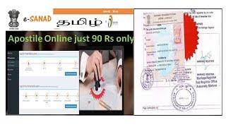 Apostile |Attestation | online | E sanad|தமிழ்