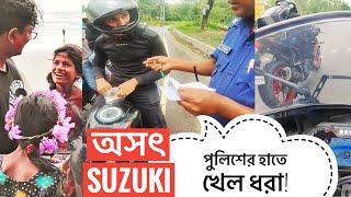 Caught by the police || Eid Special Tour || Chocolate Biker