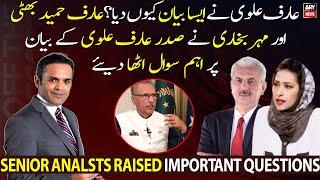 Arif Hameed Bhatti and Meher Bokhari raised important questions on Arif Ali's statement