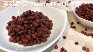 How to make Sweetened Red Beans️ 蜜红豆 在家简单做