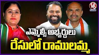 Congress Announces MLA Quota MLC Candidate List | V6 News