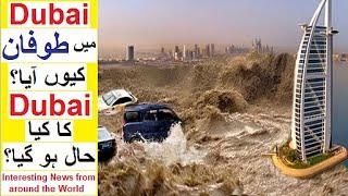 Dubai Rain and Floods - Strange News from Around the World - Ep 12