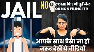 Jail for non filing ITR? Income Tax Return filing is mandatory even if you do not have income?