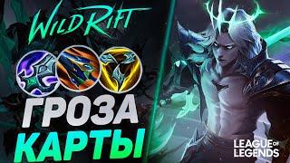 ВИЕГО ЛЕС ЧЕРЕЗ ВАНШОТ - САМЫЙ СЛОМАННЫЙ ЧЕМПИОН | League of Legends Wild Rift