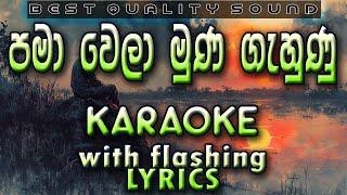 Pama Wela Muna Gahunu nisa Karaoke with Lyrics (Without Voice)