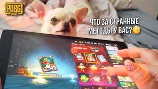 ОТКРЫЛИ МИФ МОДУОПЕНКЕЙС В КОРЕЙСКОМ ПАБГ PUBG MOBILE