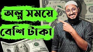 অল্প সময়ে বেশি টাকা ইনকাম করার সাইট, best trading platform 2024 #gogobit #viral #trending #2024