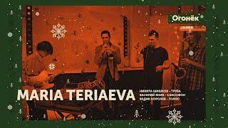 Maria Teriaeva / Огонёк / Jagervibes