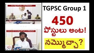 TGPSC Group 1 latest news | 2025 Group 1 notification | TG PSC Group 1 preparation strategy