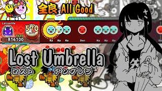 「Lost Umbrella / inabakumori feat. Kaai Yuki」(裏) 10 全良 / All Good 【Taiko Rhythm Festival】