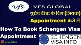 Schengen Visa Appointment : How do You book a Schengen Visa Appointment