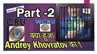 Where is Andrey ? || Part -2 || WCRU ||