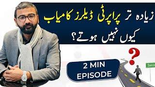 Real Estate Unsuccessful Dealers | Main Reason of NAKKAMI | A Tip to Realtors by M Ismail | Mar 2023