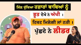 Exclusive Podcast with Harvinder| Exposed Fake Astrologers| Astrology Game?| Switch Word?| Ghost ?|