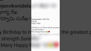 Chiranjeevi's sweet birthday wishes to her wife Surekha garu#trending #chiranjeevi #shortsfeed #like