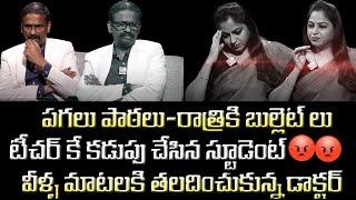 టీచర్ కి కడుపు చేసిన స్టూడెంట్ | Andamaina Jeevitham | Moral Stories | #sumantvmantra