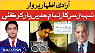 Jameel Farooqui Arrested | News Bulletin at 12 PM | Shehbaz Govt in Trouble