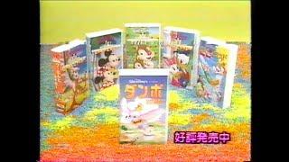 Walt Disney Home Video - Japanese VHS Trailer Reel (March 15, 1990) [60fps]