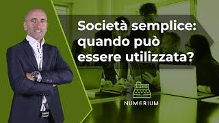 Società semplice: quando può essere utilizzata?