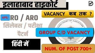AHC RO ARO APS GROUP C/D NEW VACANCY ||Experts reveal: AHC RO ARO APS GROUP C/D