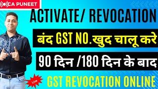 Revocation of Cancellation of GST Number New GST Rules GST Revocation after 90 Days or 180 Days Time