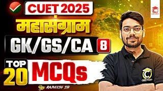 CUET 2025 महासंग्राम| GK/GS/CS Class-8 | General Paper Top 20 MCQs By Rajneesh Sir