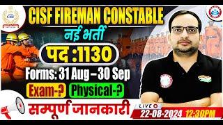 CISF Fireman New Vacancy 2024 | 1130 Post | CISF Fireman Constable Salary, Form, Exam Date, Physical