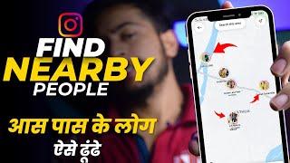 How to Search nearby Friends/People on Instagram par aas paas ke logon ko kaise dhunde (2023)