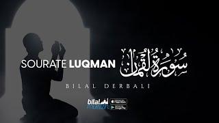  SOURATE LUQMAN  (n°31) | Récitée par Bilal Derbali | By BILAL MUEZZIN