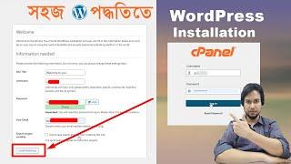 How to Install WordPress in cPanel Manually Step by Step | WordPress Installation Step by Step