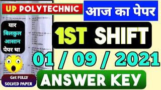 UP POLYTECHNIC ENTRANCE EXAM TODAY ANALYSIS,UP ENTRANCE 1 SEPTEMBER FIRST SHIFT QUESTION PAPER 2021